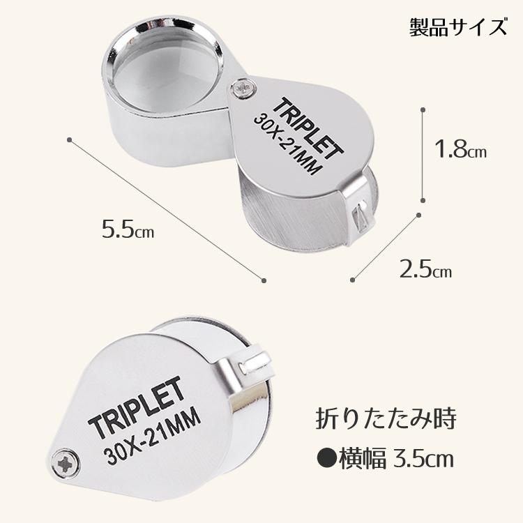 ポケットジュエリールーペ 虫眼鏡 拡大鏡 金属ルーペ コンパクト 吊り