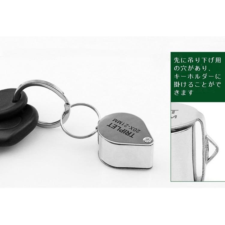 ポケットジュエリールーペ 虫眼鏡 拡大鏡 金属ルーペ コンパクト 吊り