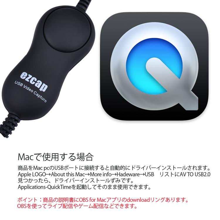 MacBook対応USBビデオキャプチャー MacとWindows両対応 ビデオテープ