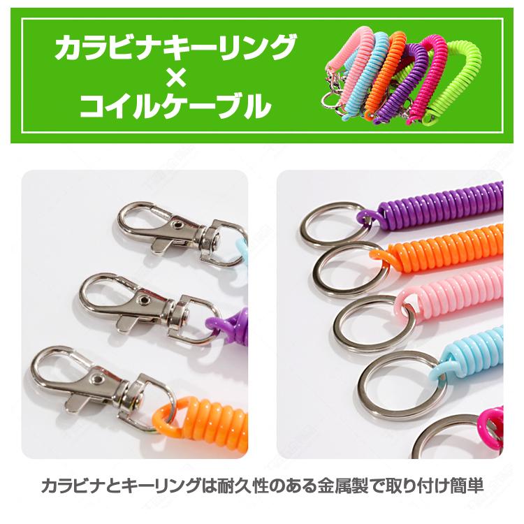 コイルストラップ 伸縮自在 スプリングコード スパイラルケーブル 落下