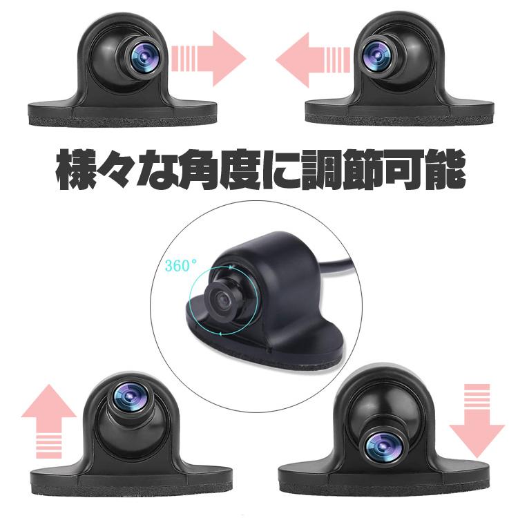 粘着式 小型車載カメラ 取付簡単 DC12V 4PINタイプ 死角対策 フロント