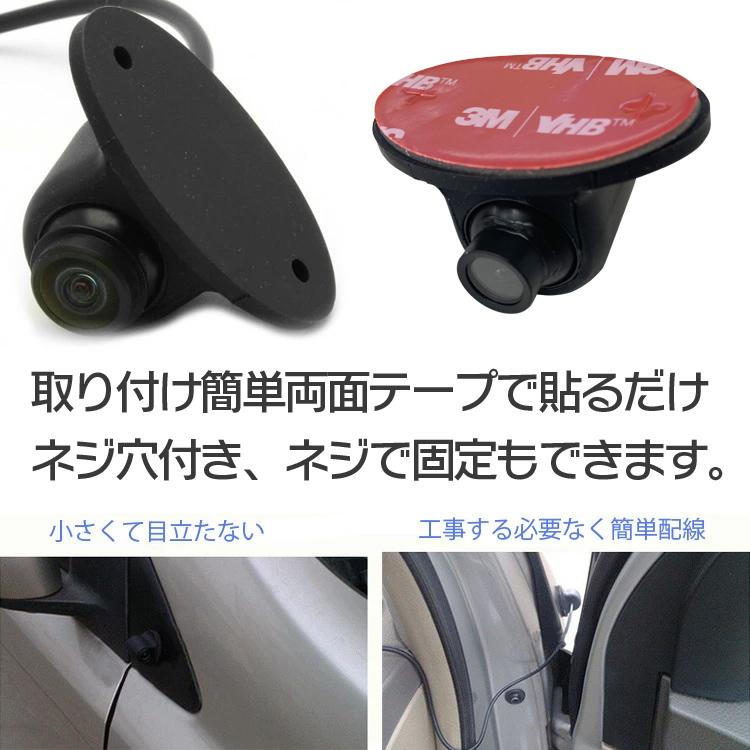 粘着式 小型車載カメラ 取付簡単 DC12V 4PINタイプ 死角対策 フロント