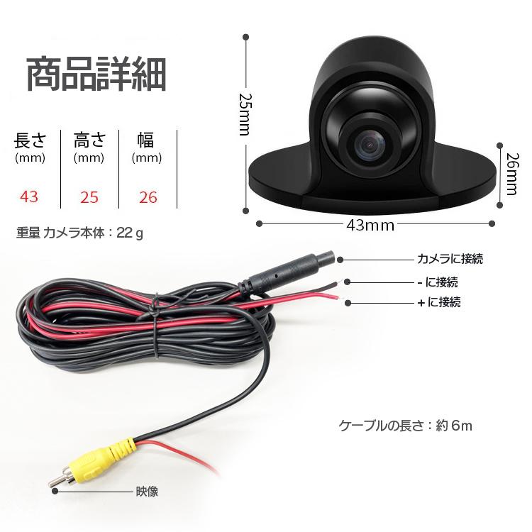 粘着式 小型車載カメラ 取付簡単 DC12V 4PINタイプ 死角対策 フロント