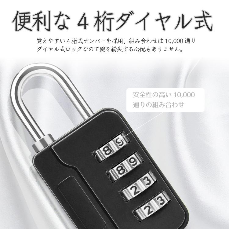 4桁ダイヤルロック フック型 南京錠 ワイヤー有り 旅行 トラベルグッズ