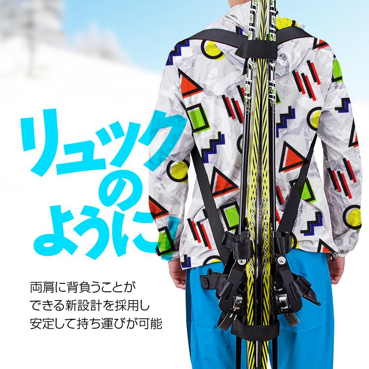 両肩に背負える スキー板用キャリーベルト スキー板ストラップ 肩掛け