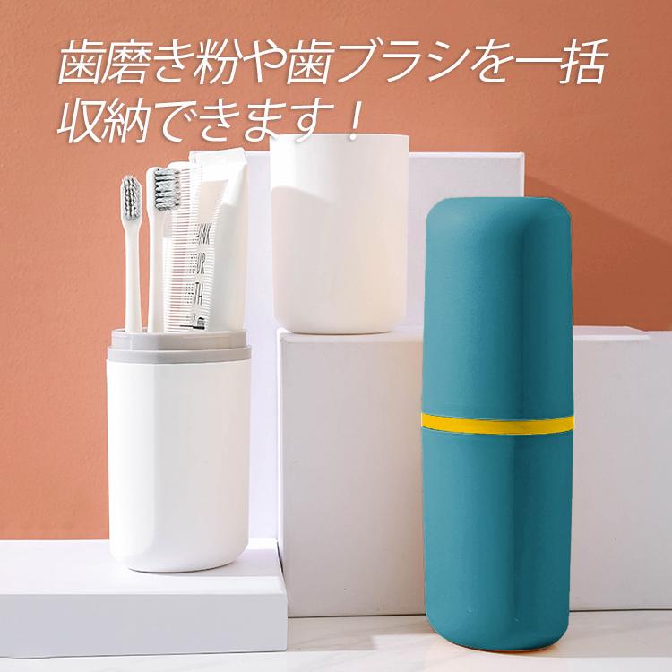 携帯用歯ブラシケース 歯磨き粉収納 旅行小物 歯磨きコップ コンパクト