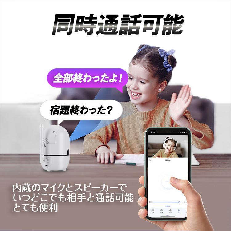 ベビーモニター Wi-Fi防犯カメラ 355度回転 1080P 無線 動体検知 音声