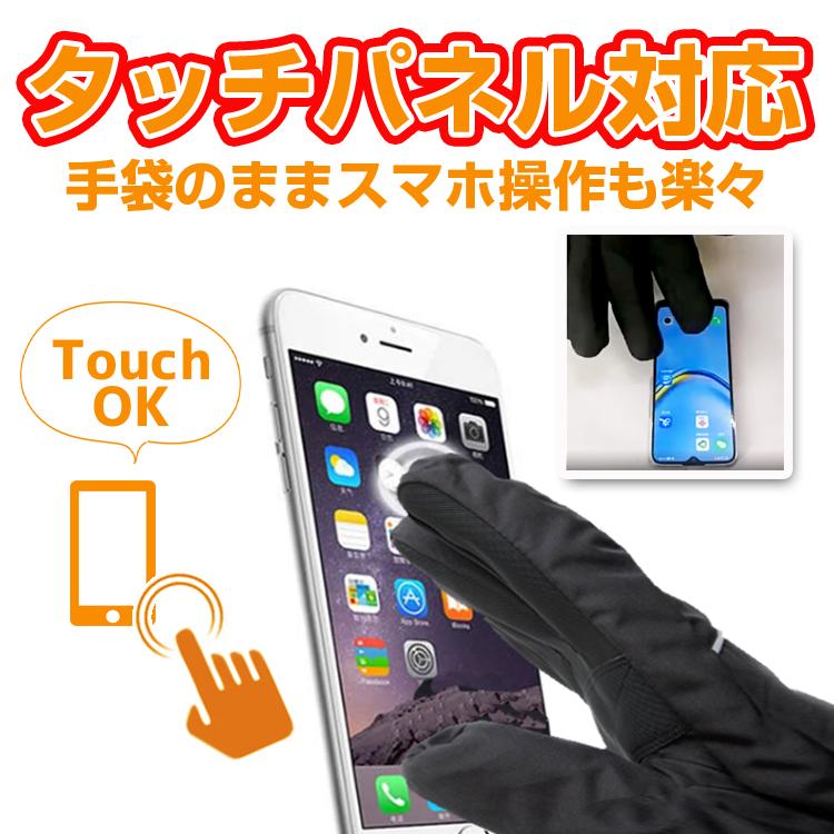 ホットグローブ 乾電池式 スマホ操作対応 手袋 防寒 ヒーターグローブ 