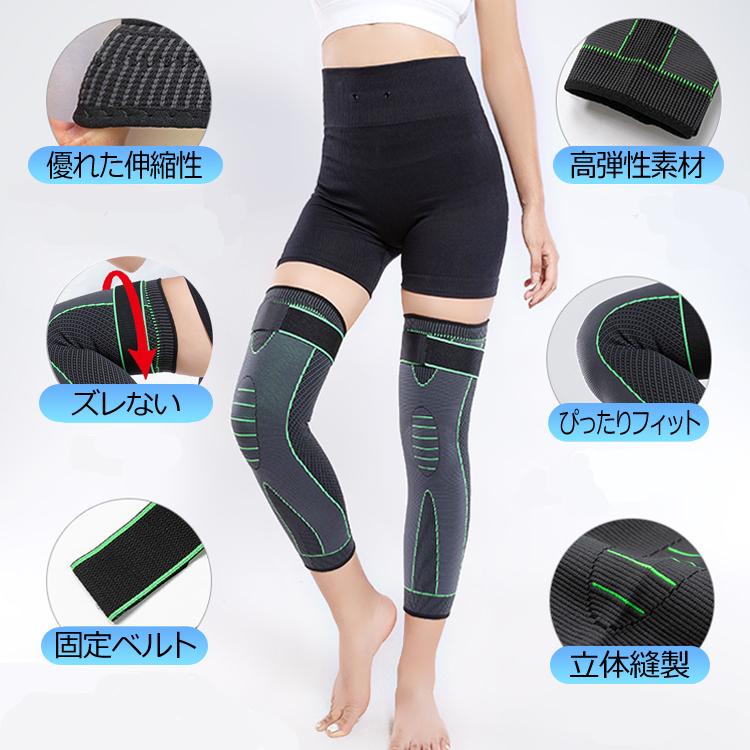 スポーツ用膝サポーター 左右セット ふくらはぎ保護 3D立体縫製 固定
