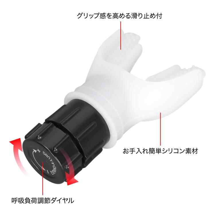 呼吸筋トレーナー 呼吸強化 肺活量を鍛える 負荷レベル調節可 シリコン