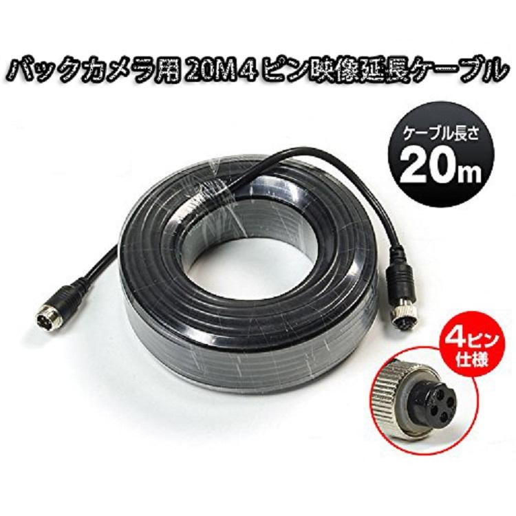 AHDカメラ+20mケーブルセット 720P 視認性向上 4PINカメラ AHD デジタル仕様バックカメラ 赤外線LED18個 防水 AHD車載DVRにお勧め AHD500CB020PRO |  | 01