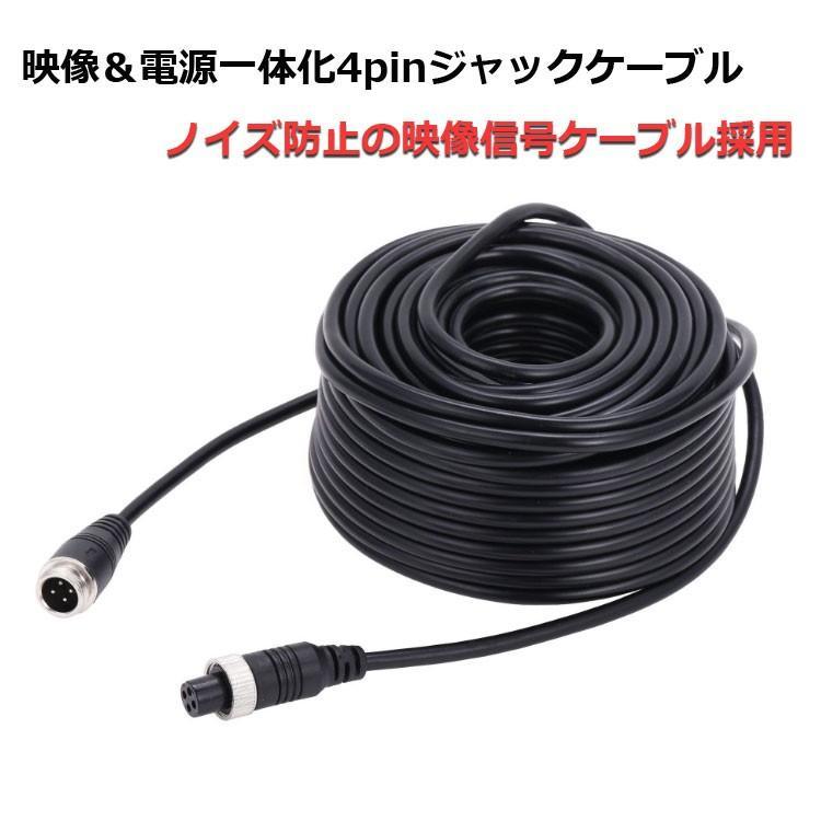 AHDカメラ+20mケーブルセット 720P 視認性向上 4PINカメラ AHD デジタル仕様バックカメラ 赤外線LED18個 防水 AHD車載DVRにお勧め AHD500CB020PRO |  | 06