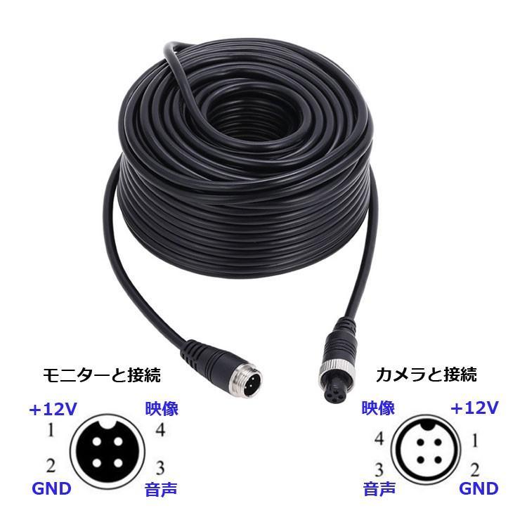 AHDカメラ+20mケーブルセット 720P 視認性向上 4PINカメラ AHD デジタル仕様バックカメラ 赤外線LED18個 防水 AHD車載DVRにお勧め AHD500CB020PRO |  | 07