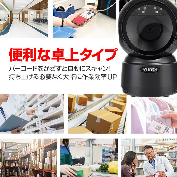USB接続 置き型バーコードスキャナー 1次元/2次元コード対応 ロボットコードスキャナー 自動スキャン 自動スリープ スマホ画面対応 レジ QR決済 YHD9300D |  | 01