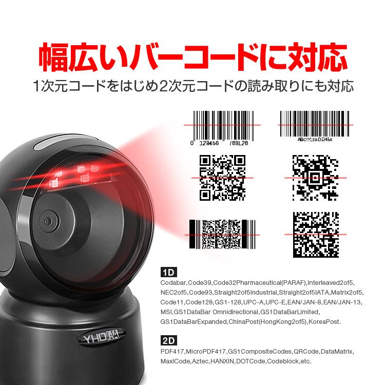 USB接続 置き型バーコードスキャナー 1次元/2次元コード対応 ロボットコードスキャナー 自動スキャン 自動スリープ スマホ画面対応 レジ QR決済 YHD9300D |  | 02