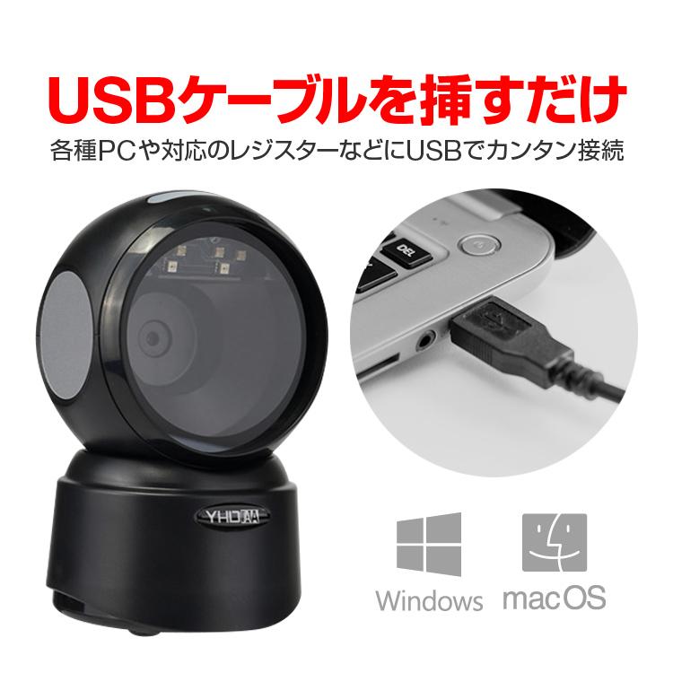 USB接続 置き型バーコードスキャナー 1次元/2次元コード対応 ロボットコードスキャナー 自動スキャン 自動スリープ スマホ画面対応 レジ QR決済 YHD9300D |  | 03