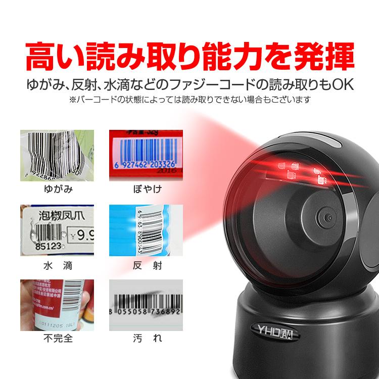 USB接続 置き型バーコードスキャナー 1次元/2次元コード対応 ロボットコードスキャナー 自動スキャン 自動スリープ スマホ画面対応 レジ QR決済 YHD9300D |  | 04