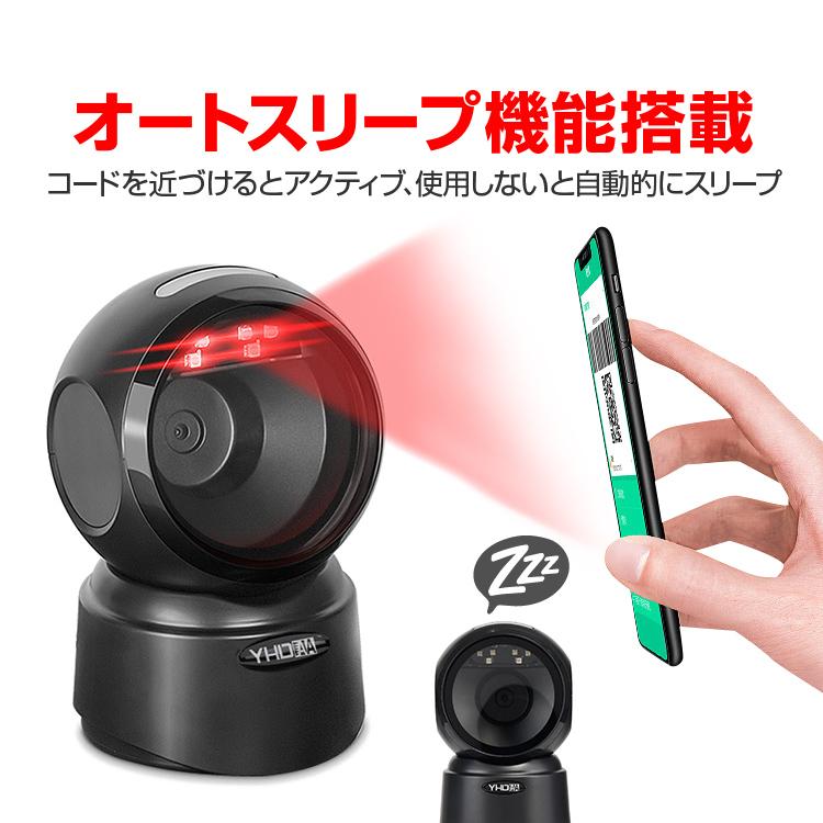 USB接続 置き型バーコードスキャナー 1次元/2次元コード対応 ロボットコードスキャナー 自動スキャン 自動スリープ スマホ画面対応 レジ QR決済 YHD9300D |  | 05