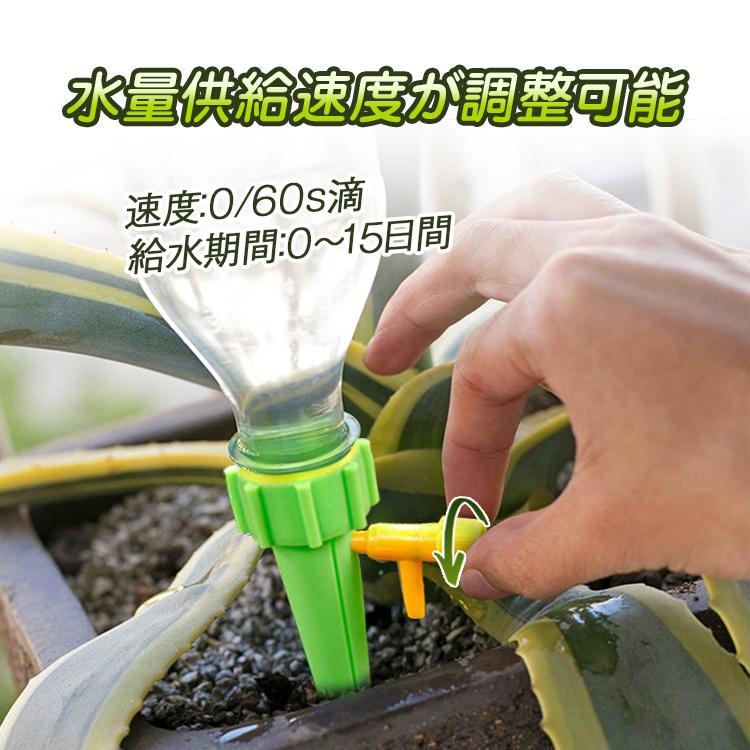 植物給水キャップ 自動給水 自動水やり器 散水 水やり 挿すだけ ペット