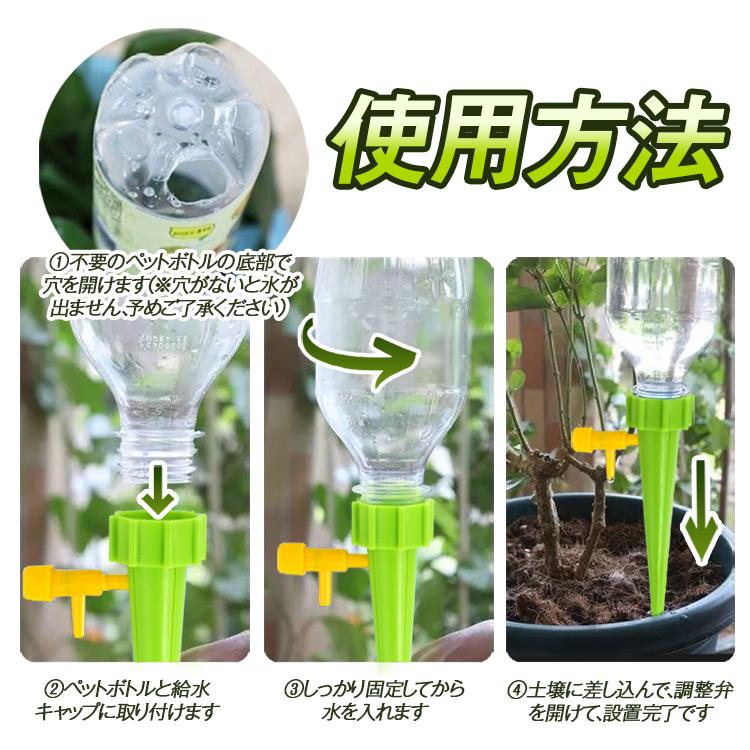 植物給水キャップ 自動給水 自動水やり器 散水 水やり 挿すだけ ペット