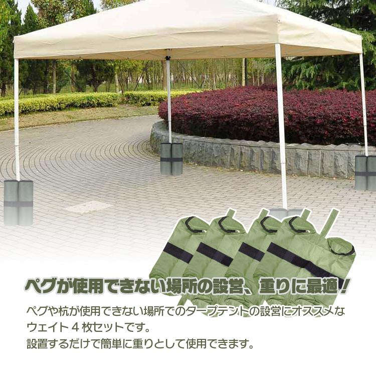 ウェイトバッグ 4枚セット 固定用砂袋 テント タープ固定用 のぼり旗の