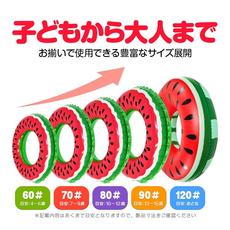 スイカ浮き輪 カラフルうきわ PVC素材 子供用/大人用 60#/70#/80#/90#/120# リング型 フロート おしゃれ かわいい 夏 海水浴 川遊び 流れるプールに SIKUKW10 |  | 01