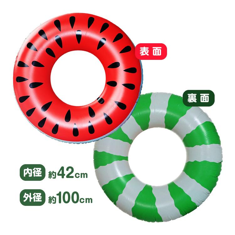 スイカ浮き輪 ビッグサイズ 120# 特大 大人用 カラフルうきわ リング型