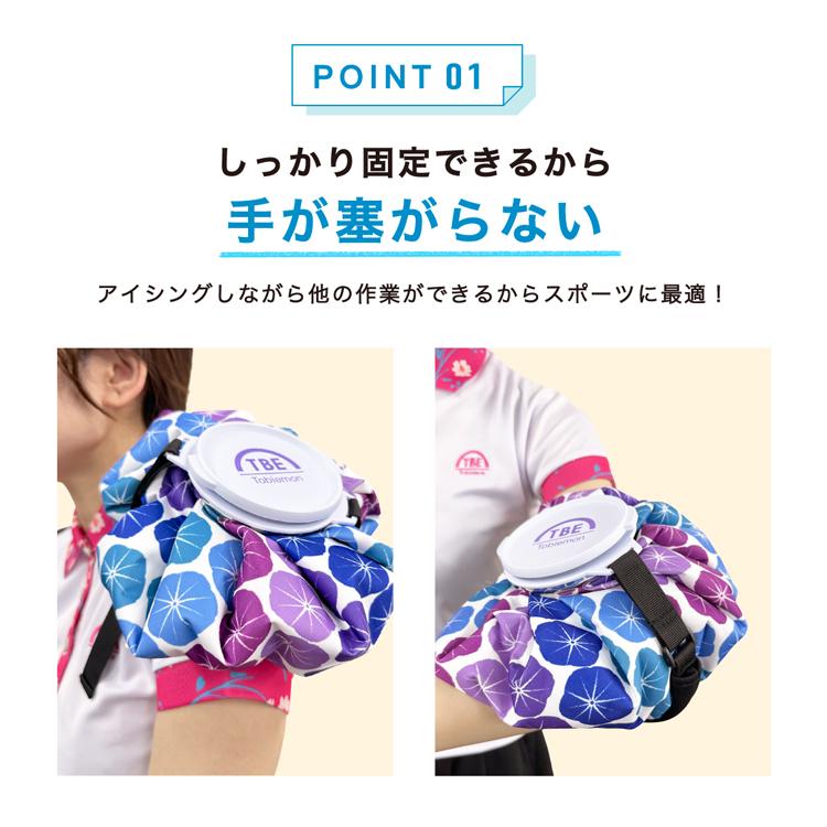 飛衛門(トビエモン) アイスバッグ 氷のう 氷嚢 ベルト付 結露防止