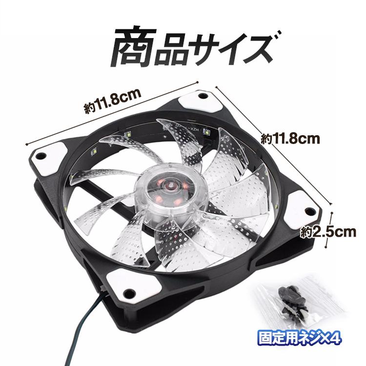 PC用LEDリングファン 4ピン 12cm 25mm 静音 冷却 1200rpm マザーボード