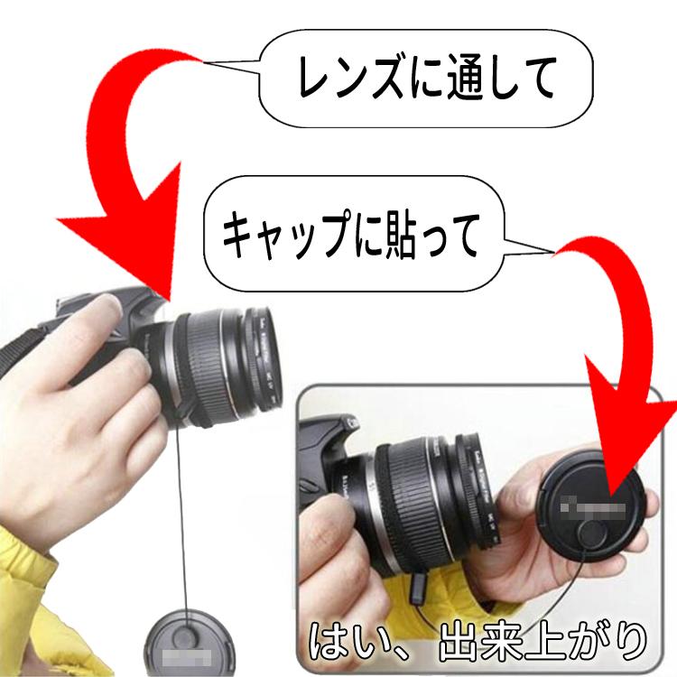 レンズキャップストラップ カバーストラップ 2本セット 粘着式 レンズ