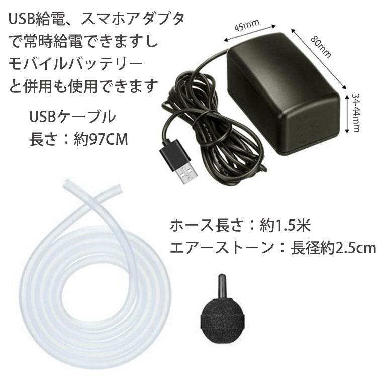 エアーポンプ USBミニエアレーションポンプ 静音 水槽 酸素ポンプ 釣り
