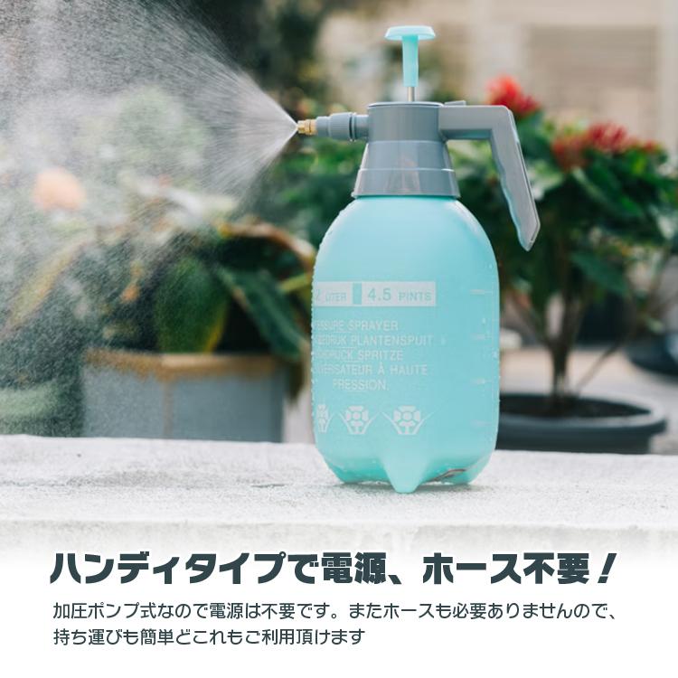加圧式ポンプ ハンディポンプ 2L 噴霧器 霧吹き ジェット タンク式 水