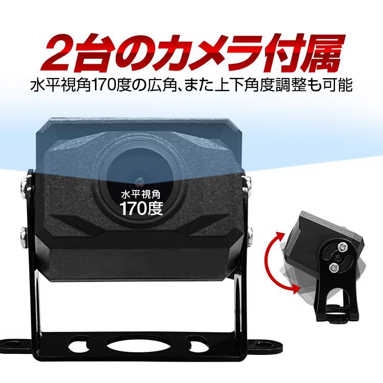 車載DVRセット AHDカメラ2個 7インチモニターレコーダー AHD録画 DC12