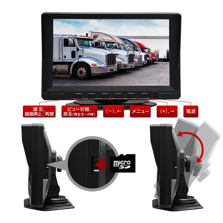 車載DVRセット AHDカメラ2個 7インチモニターレコーダー AHD録画 DC12