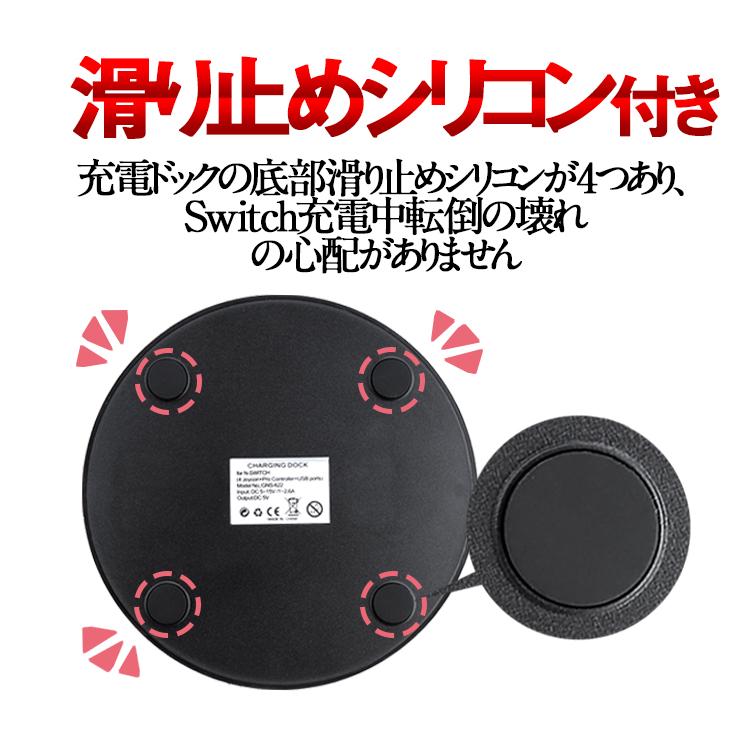 Joy-Con用マルチ充電ドック Joy-Con4個同時充電可 Switch Pro充電