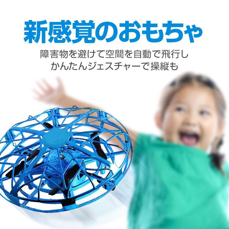 フライングボール センサー付きUFO型ドローン 室内自動飛行ドローン リモコン不要 障害物回避 ジェスチャー操作 自動飛行 USB充電式 宙返り 旋回 FLUFO518 |  | 01