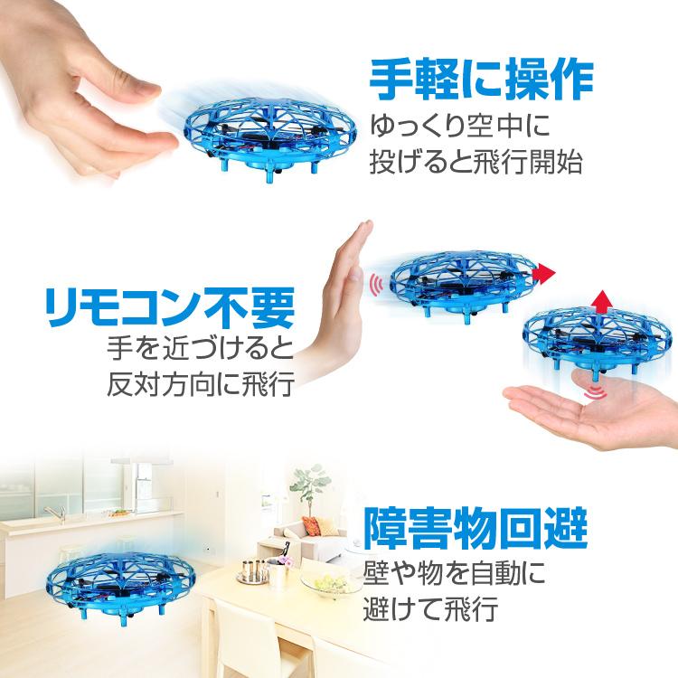 フライングボール センサー付きUFO型ドローン 室内自動飛行ドローン リモコン不要 障害物回避 ジェスチャー操作 自動飛行 USB充電式 宙返り 旋回 FLUFO518 |  | 02