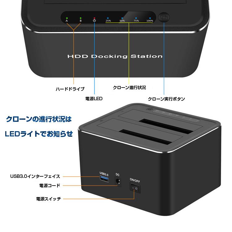 HDDクローンスタンド デュプリケーター 2台格納 SATA HDD/SSD 2.5/3.5