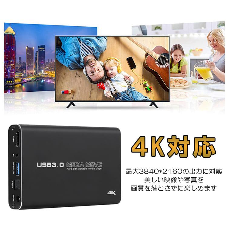 4Kメディアプレイヤー 5GBメモリ レジューム再生 2.5inchHDD/SSD内蔵