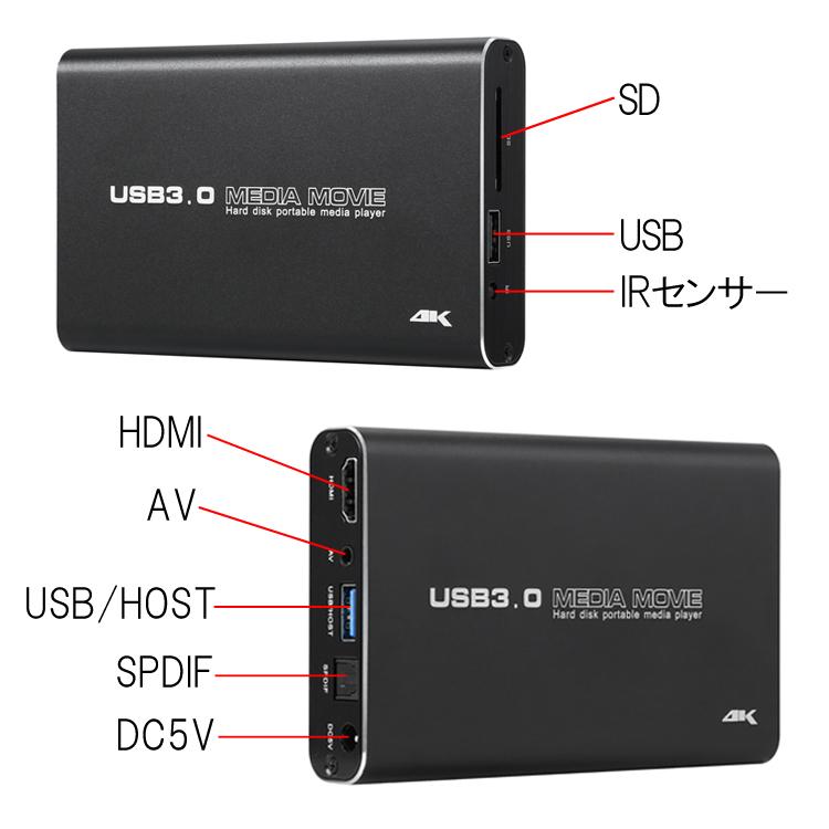 4Kメディアプレイヤー 5GBメモリ レジューム再生 2.5inchHDD/SSD内蔵