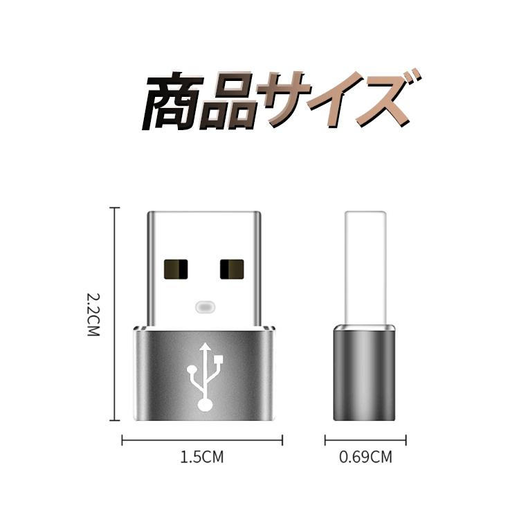 Type C→USB-A変換アダプタ Cオス to USB-A 超小型 USB2.0 充電 データ