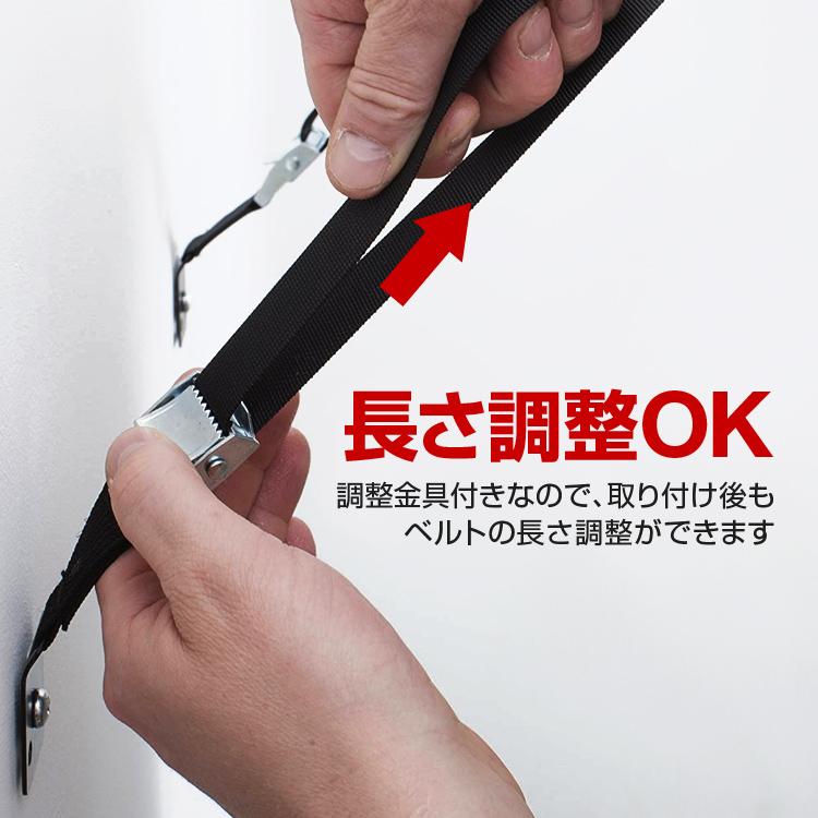 【値引き交渉OK】タンス【耐震ベルト付き】 地震対策 転倒防止ベルト 2本セット 耐震ベルト 長さ調整可 各種取付