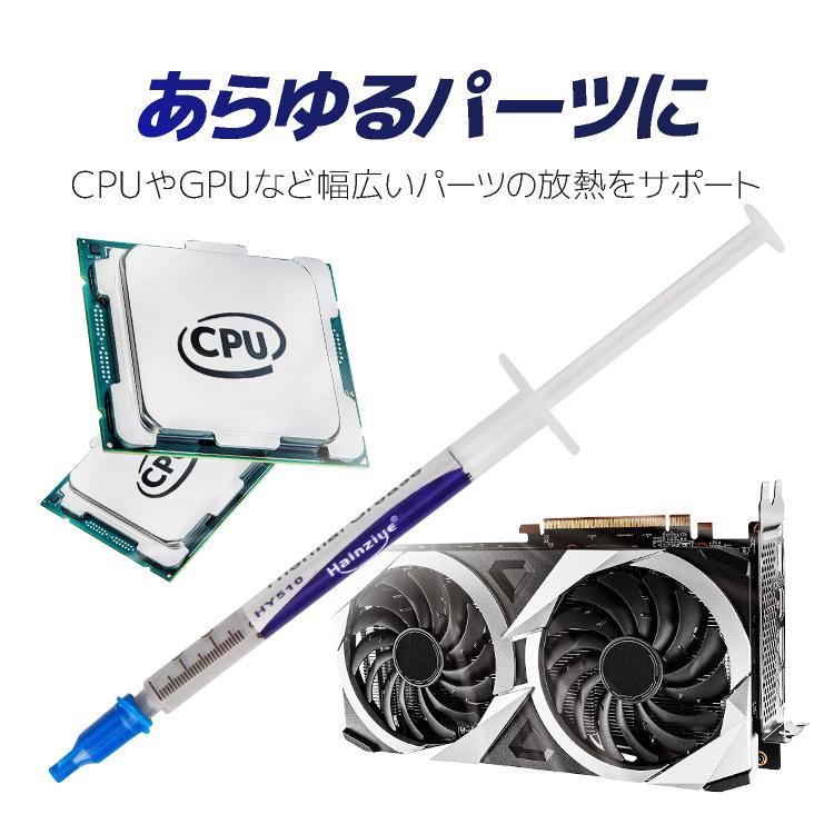 シリコングリス 4本セット 計4g CPUグリス 熱伝導グリス 冷却放熱