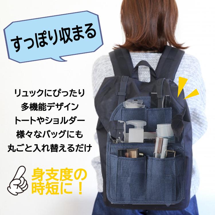 リュック向けバッグインバッグ M L選択可 縦型 自立 大容量 両面マルチ