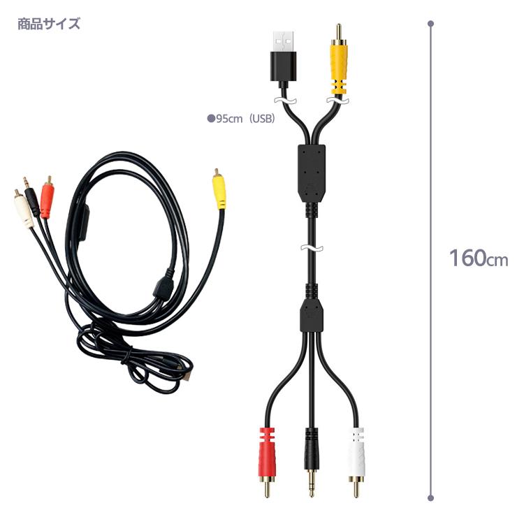 同軸デジタル信号→アナログ信号RCA/3.5mm変換ケーブル USB給電 同軸