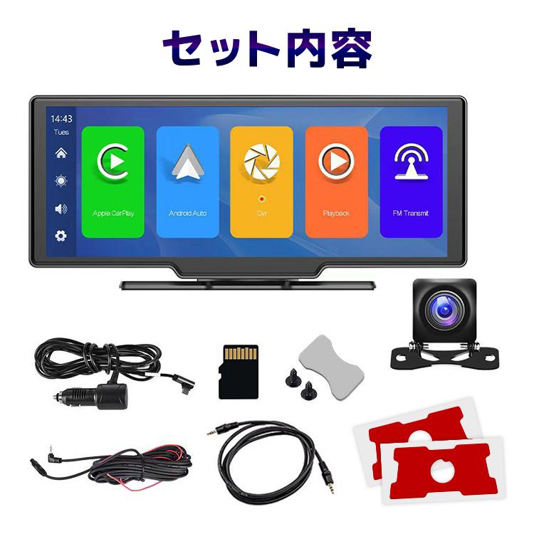 10.26インチ車載マルチプレイヤー 1080P録画 Bluetooth 64GBカード付 カメラ付属 AppleCarPlay/AndroidAuto対応 タッチパネル DC12V/24V CMPT1026｜funlife｜10