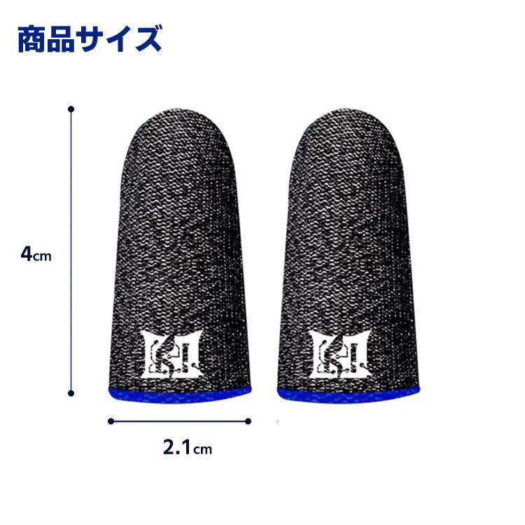 ゲーム専用指サック 4枚入り ゲーミング指サック 銀繊維 薄い生地 装着感抜群 スマホ操作スムーズ タッチ反応 手汗静電気対策 指紋付着防止 縫い目なし LKMAX04S |  | 04