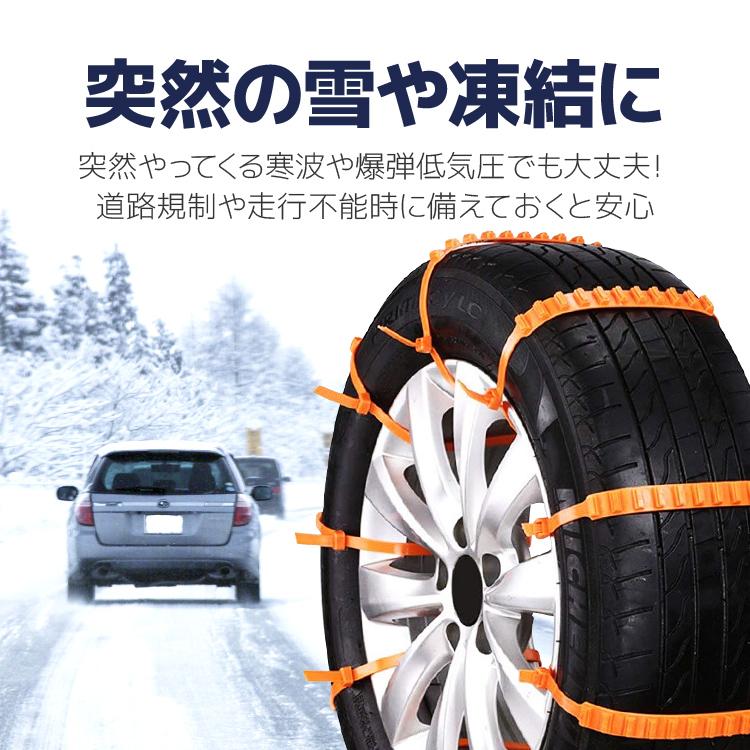 簡易タイヤチェーン 1本 ジャッキ不要 かんたん装着 非金属 スノー