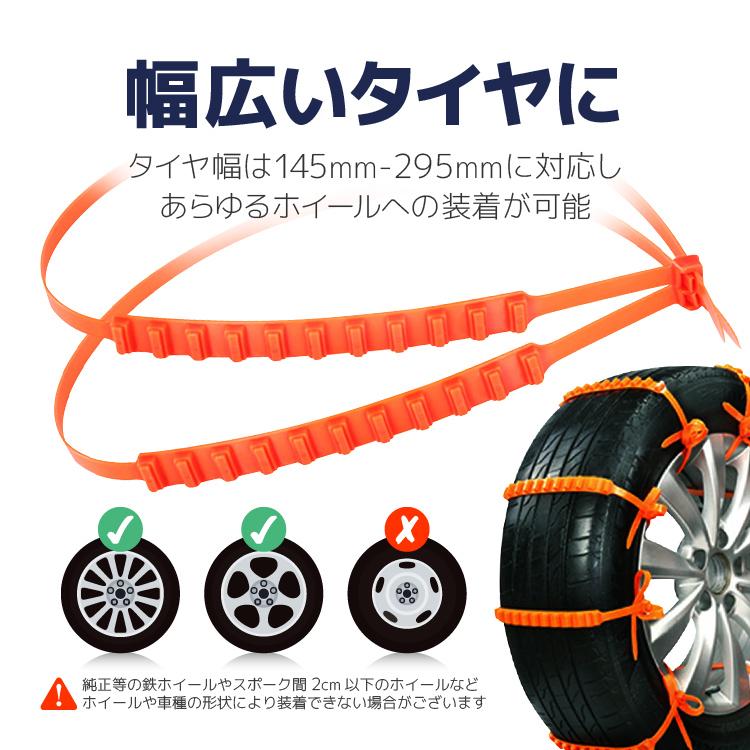 簡易タイヤチェーン 20本 ジャッキ不要 かんたん装着 脱着便利 非金属 丈夫 雪道 泥道 スリップ防止 凍結対策 対応タイヤ幅145mm-295mm 雪道対策 FHLA20S |  | 05