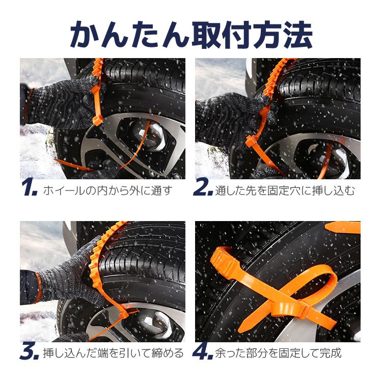簡易タイヤチェーン 20本 ジャッキ不要 かんたん装着 脱着便利 非金属 丈夫 雪道 泥道 スリップ防止 凍結対策 対応タイヤ幅145mm-295mm 雪道対策 FHLA20S |  | 07